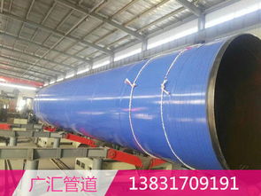 環(huán)氧粉末防腐鋼管價(jià)格多少錢(qián)一米
