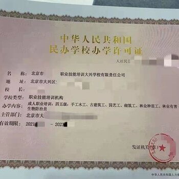 北京職業(yè)技能學(xué)校轉(zhuǎn)讓與技術(shù)轉(zhuǎn)讓 機遇與要點解析