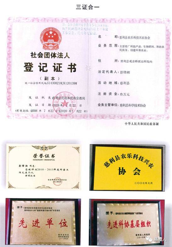 北京神通農(nóng)樂生物高科技技術(shù)轉(zhuǎn)讓 賦能現(xiàn)代農(nóng)業(yè)，共創(chuàng)綠色未來