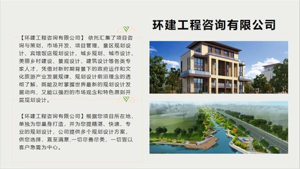 湖州旅游開發項目策劃咨詢與可行性研究機構選擇指南