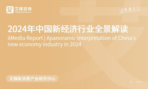 艾媒咨詢《2023年中國(guó)海參食品消費(fèi)市場(chǎng)研究報(bào)告》解讀與旅游開(kāi)發(fā)項(xiàng)目策劃咨詢